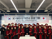 "�ѱ��� ��Ų�ɾ� ���� �����" �Ϻ� ��Ƽ���� �л��� ���ο��뼭 ����