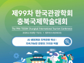 �ѱ�������ȸ, ���� 10�� '��ϱ����м���ȸ' ����...AI���������� ����