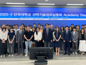 단국대 과학기술성과실용화사업단, 과기정통부 단계평가 '우수'