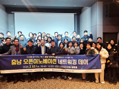 "�߼ҡ��߰߱�� ������ ��" �ѱ��, �泲 �����̳뺣�̼� ���� ����