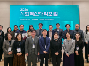 ���縯�� '2026 ��ȸ���Ŵ�������' ����...���� ��� �� ���