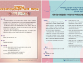 "������ �����ڿ� ���" ����� �����п�����, ���ִ뼭 �м���� ����