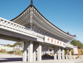 �߿��� ��纸ȣ�米����, ��ϵ� '���� �η� �缺 ����' ���� ���