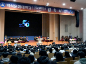 �θ��� �������� ����...�鼮��ȭ�� '2026�г⵵ ���н�' ����