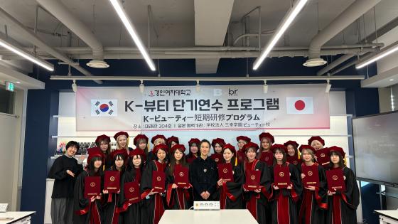 'K��Ƽ �ܱ� ���� ���α׷�'�� �̼��� �Ϻ� �����п� ��Ƽ�б� �л����� ����� �� ����Կ��ϰ� �ִ�./��������=���ο���