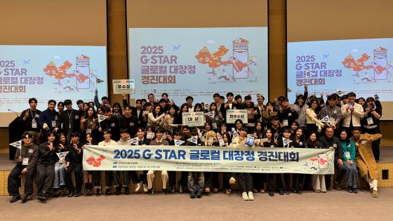 '2025 G-STAR �۷��� ������' ������ȸ�� ������ 23���� �л����� ����Կ��ϰ� �ִ�./��������=�ѱ����д�