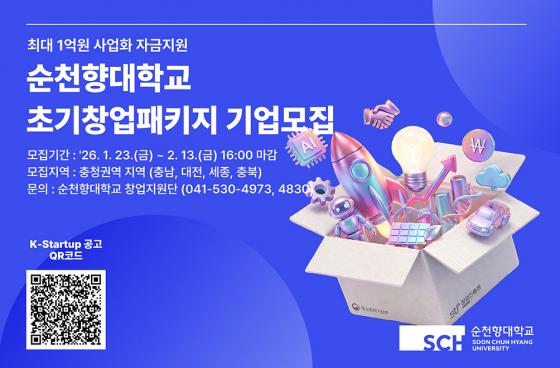 '2026�� �ʱ�â����Ű��' ��� ���� ������./��������=��õ���