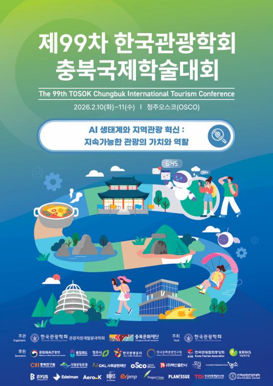 '��99�� �ѱ�������ȸ ��ϱ����м���ȸ' ������./��������=�ѱ�������ȸ