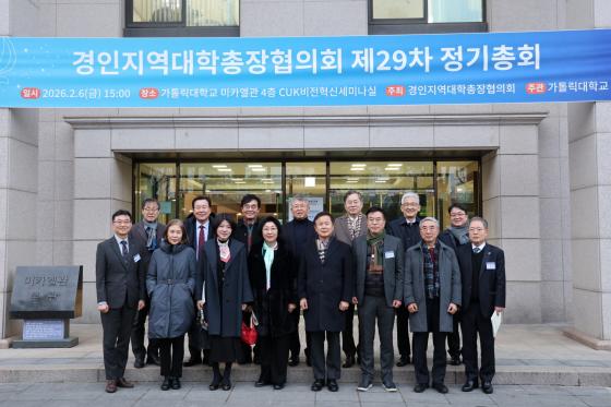 '2026�� ��������������������ȸ ��29�� ������ȸ'�� ������ ȸ���� ������� ����Կ��ϰ� �ִ�./��������=���縯��