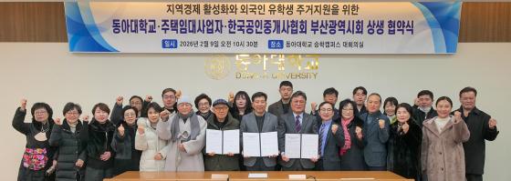 ���ƴ�� ���̾Ƹ����ǽ���, �ѱ������߰�����ȸ �����ڵ��� �������� �� ����Կ��ϰ� �ִ�./��������=���ƴ�