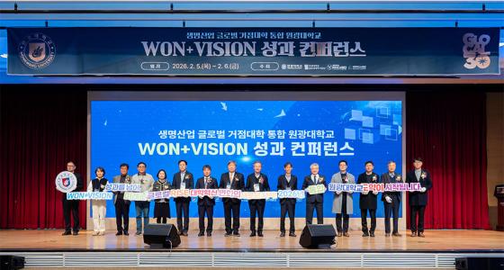 'WON+ Vision' ���� ���۷����� ������ ������� �������Ǵ� �����ڵ��� ����Կ��ϰ� �ִ�./��������=������