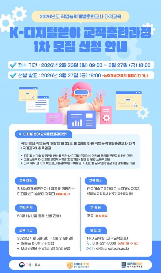 'K-������ �о� �����Ʒð���' ������ ���� ������./��������=�ѱ��