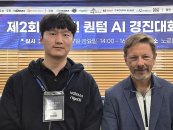 ȣ���� ���п���, ���� ��Ŀ�� '��2ȸ ���� AI ç����'�� �����