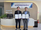 "���� ����н� ���°� �����Ѵ�" �����, ��������н����� MOU