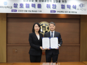 구미대-에이아이씨유, AI 헬스케어·산업안전 인재 양성 '맞손'