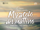 ��Ż���Ƽ���ȸ, ���� 12�� ���� �Ե��ܼ�ƮȦ�� '��ħ�� ����' ����