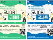 ������, ��� ���� ��ȭ ���α׷� '��JOB�¼���' �