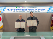 �뱸���Ǵ�-�뱸�ູ�����, ������ȸ ���յ��� ���� ��ȭ '�¼�'