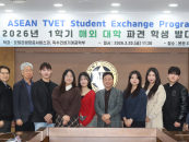 ���̴�, '�Ƽ��� TVET ���' ����...�±����ε��׽þƿ� �л� 7�� �İ�