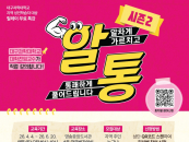 Ż�� ���� ���� �ε������...�뱸���д�, '���� Ư�� ����2' ����