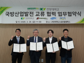 �Ǿ��, �������������֡��˾����� MOU...����о� �������� ����