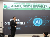 "���� �������� AI ������ �ٽ�" ������ ������ ����, AI �н��� Ư��