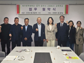 �뱸���д�, �� ��ռ� ���̽� ��������� �۷ι� ���� �缺 ����