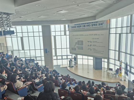 ����� �ѱ�� ������ '�ѱ����롤HRD��ȸ �ܿ� �м���ȸ'���� �����ϰ� �ִ�./��������=�ѱ��