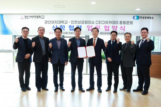 ���ο���� ��õ���ȸ�Ǽ� CEO��ī���� �ѵ���ȸ �����ڵ��� �������� �� ����Կ��ϰ� �ִ�./��������=���ο���