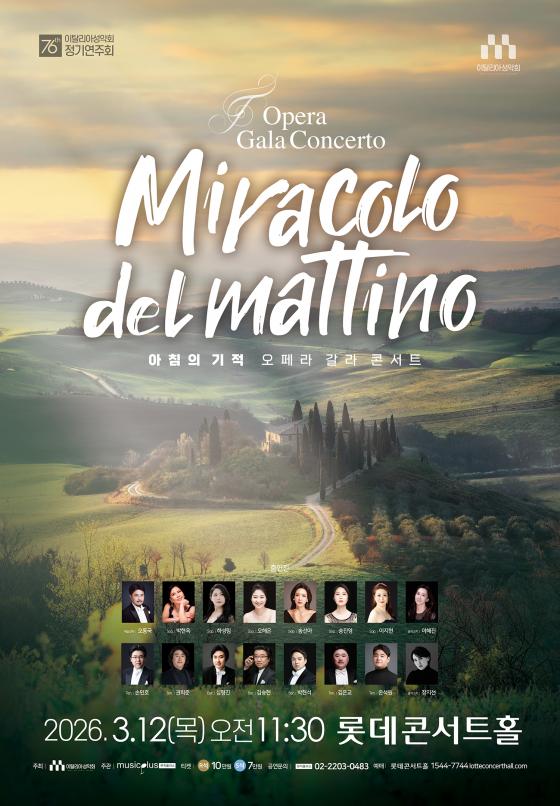 '��ħ�� ���� Miracolo delmattino' ������./��������=�Ⱦ��