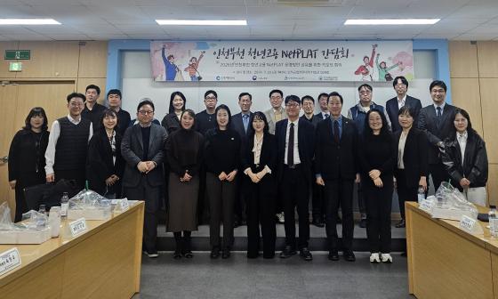 '2026�� ��õ��õ û�����NETPLAT ű���� ȸ��'�� ������ ���� ���а� ��� �����ڵ�./��������=���ϰ���