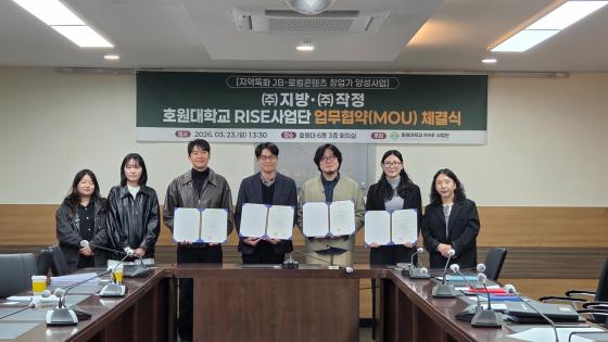 ȣ���� RISE����ܰ� (��)����, (��)���� �����ڵ��� �������� �� ����Կ��ϰ� �ִ�./��������=ȣ����