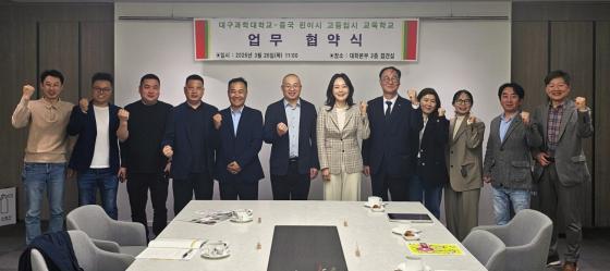 �뱸���д�� ���̽ýŰ��������б��Խñ����б�, ���̽����������ߵ������б� �����ڵ��� �������� �� ����Կ��ϰ� �ִ�./��������=�뱸���д�