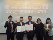 ���ο���, �ܱ��� ��纸ȣ�� �缺������ ��ī���� � '����'