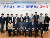 ������-������, '�¼��� AI ����ȭ ��������' ����...K���� ����¡�