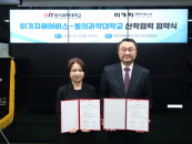 "�۷ι� ��Ƽ ������ Ű���" ���ǰ��д�, �̰������񽺿� MOU