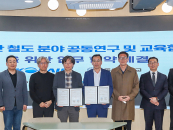 동아대-코레일 부산경남본부, AI 기반 철도 연구·교육 '맞손'