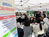 삼육대 '2026 잡 페스티벌' 성료...역대 최다 5286명 방문