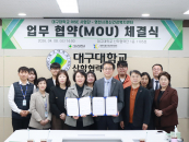대구대, 영천시정신건강복지센터와 생명존중 환경 조성 '맞손'