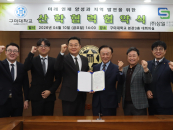 교육과 취업 '두 토끼' 모두 잡는다...구미대, 상일종합관리와 MOU