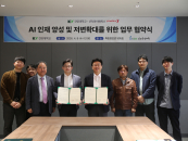 "�ǹ��� AI ���� Ű���" �Ǿ�� AI��SW���մ���, ���̸�ƽ���� ����