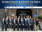 ��õ���, ����÷��������� 'AIBIOM �����' ���ǽ� ����