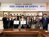 한기대 온라인평생교육원-태광산업, 재직자 직무능력 향상 MOU