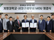 �������� ��������...�����, ���뱸�������� ��ȭ���� ���� MOU