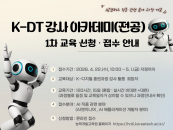 �ѱ��, AI �ǹ� �������� �缺�Ѵ�...���� 22�Ϻ��� 1�� ����