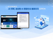 �ѱ����д�, 'TU AI Campus' �õ�...AI ê�� ���� ����