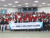 충북보건과학대, 'K-유학생' 진로·취업 설명회 개최