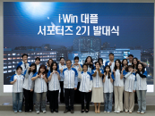 인하공전 '대학일자리플러스센터 서포터즈 2기' 출범