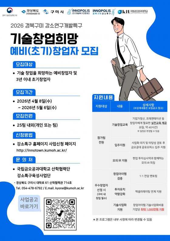 '2026�� ���â������' ������ ���� ������./��������=�ݿ�����