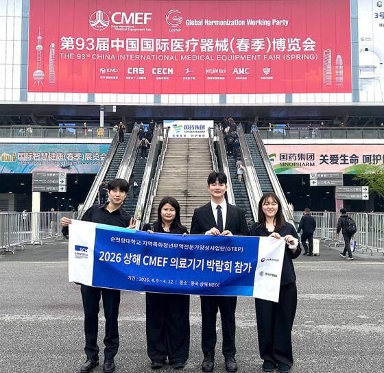 �߱� ������ 'CMEF'�� ������ ��õ��� GTEP ����� �Ҽ� �л���./��������=��õ���